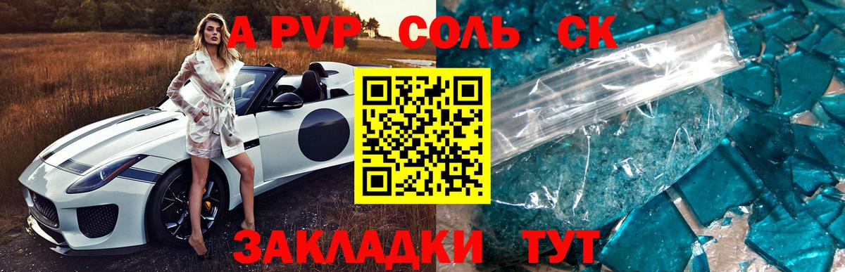 A-PVP мука  A PVP крисы CK  Alfa_PVP  Вход с VPN  Alfa_PVP СК КРИС  Красногорск 