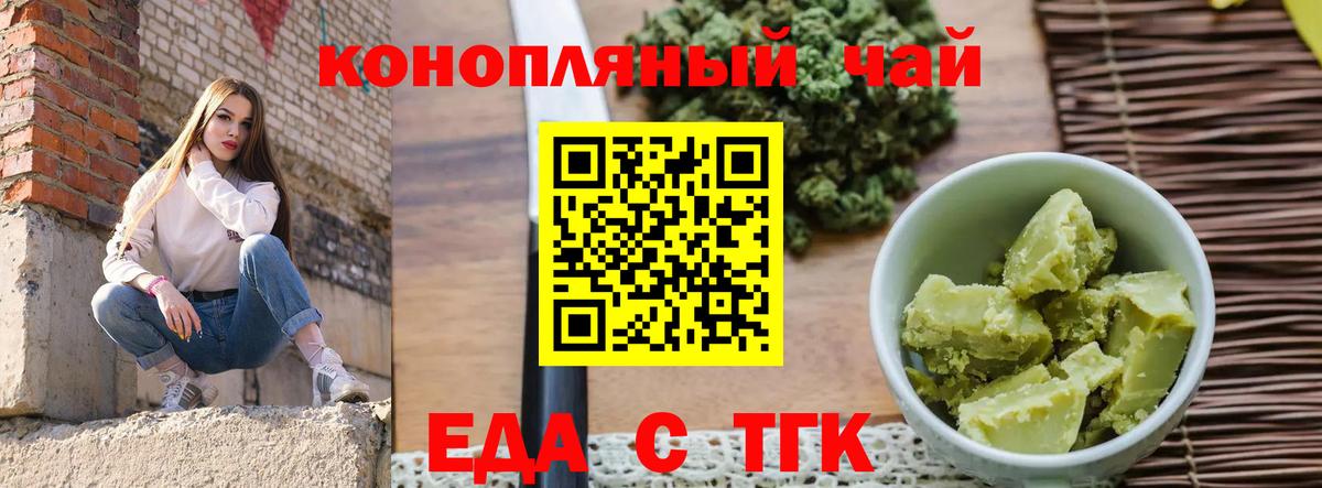 Canna-Cookies марихуана  Вход с VPN  Красногорск 