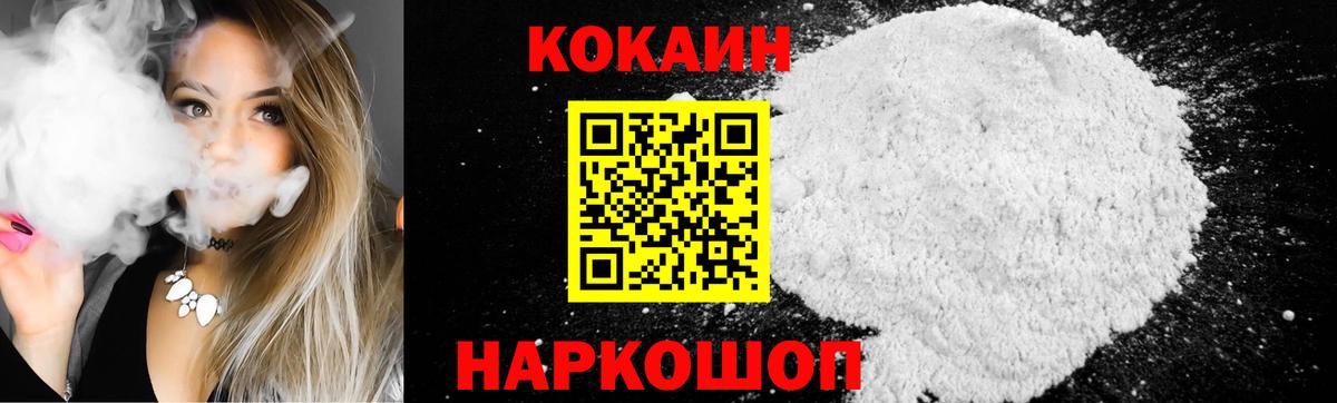 Cocaine FishScale Красногорск