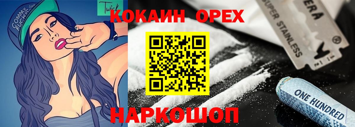 КОКАИН Columbia  Вход с VPN  Красногорск 