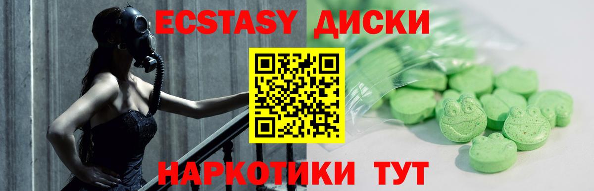 Ecstasy mix Красногорск