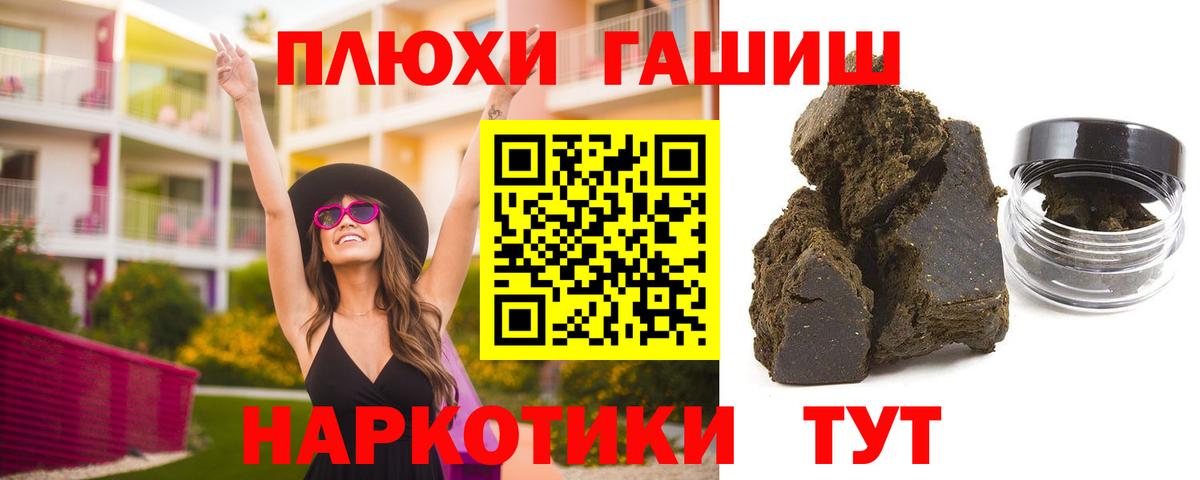 Гашиш индика сатива  Гашиш Cannabis  Вход с VPN  Красногорск 