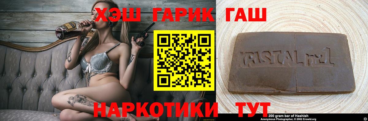 ГАШИШ Ice-O-Lator Красногорск