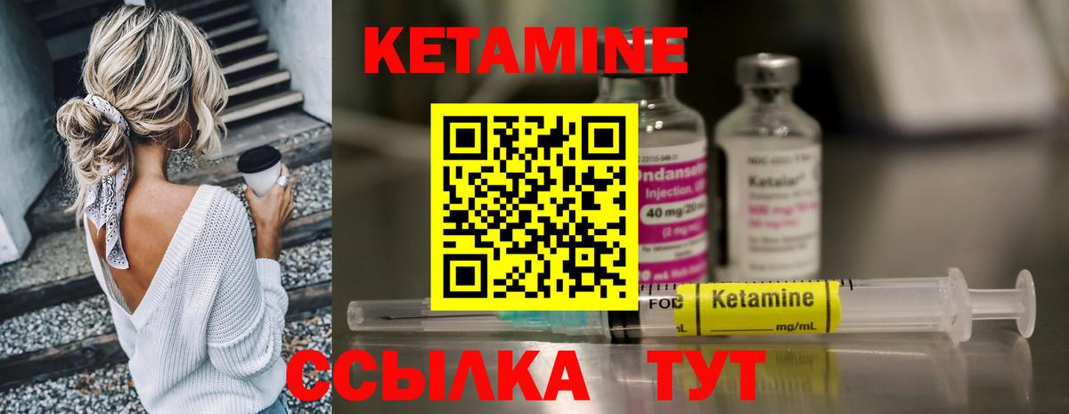 КЕТАМИН VHQ  Вход с VPN  Красногорск 