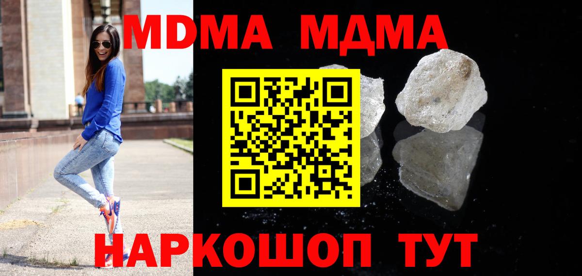MDMA crystal  MDMA  Красногорск  Вход с VPN 