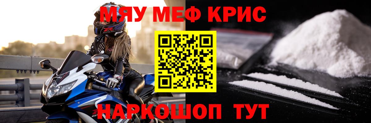 Меф  Вход с VPN  МЯУ-МЯУ  МЯУ-МЯУ мука  Красногорск  МЯУ-МЯУ mephedrone 