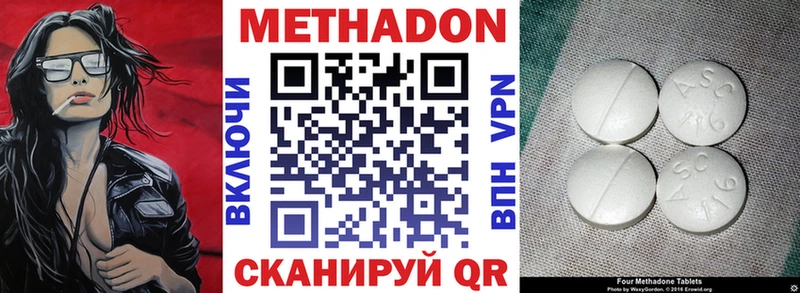 МЕТАДОН methadone  Красногорск 