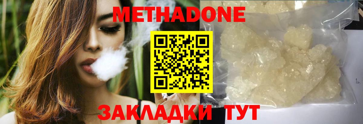 OMG сайт  Вход с VPN  МЕТАДОН VHQ  Красногорск  МЕТАДОН белоснежный 