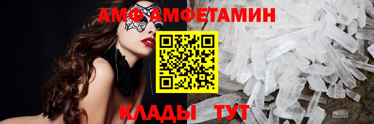 МЕТАМФЕТАМИН кристалл  Вход с VPN  Красногорск 