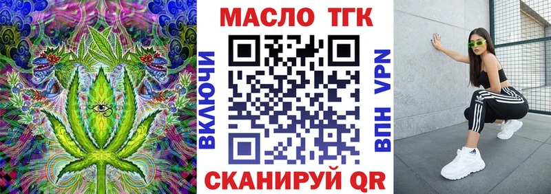 Дистиллят ТГК THC oil  Красногорск 