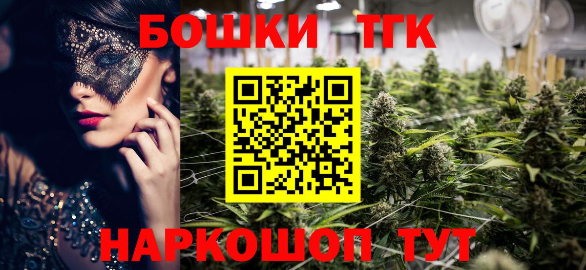 Бошки Шишки семена Красногорск